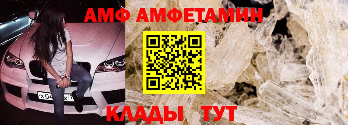 Амфетамин  Amphetamine 97%  Вход с VPN  Брянск 