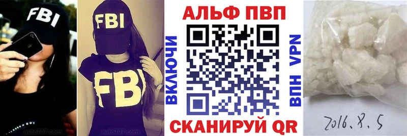 A PVP Соль Брянск