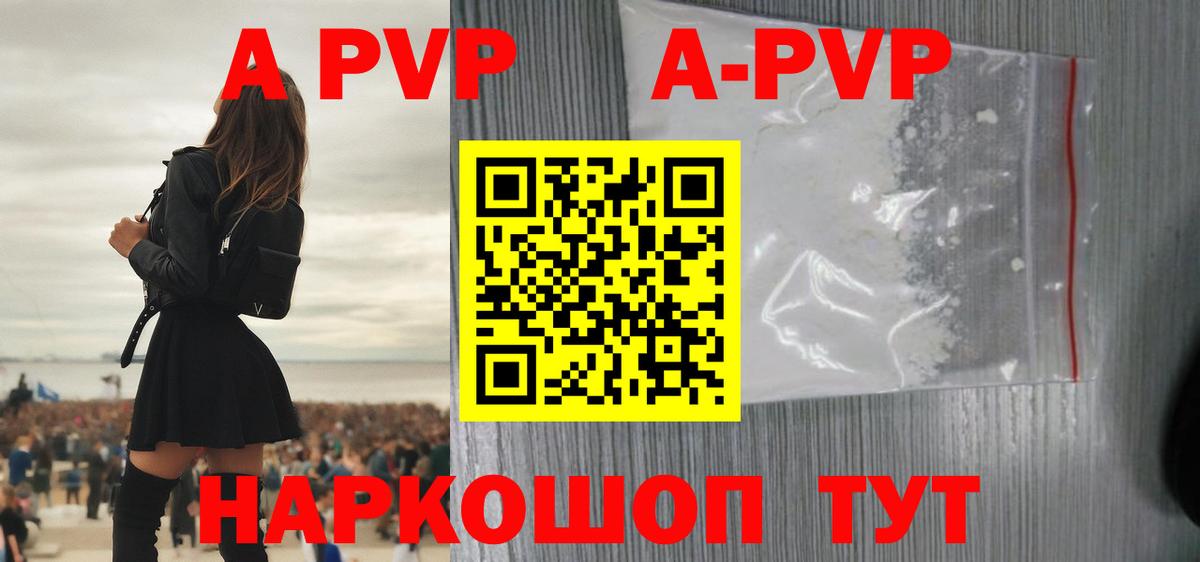 APVP СК КРИС Брянск