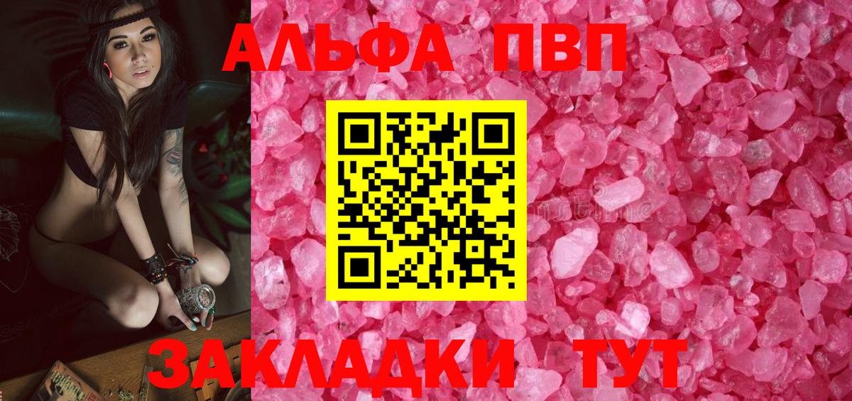 Брянск  А ПВП  A PVP СК КРИС  Вход с VPN  купить наркоту  Альфа ПВП кристаллы  Alpha-PVP крисы CK 