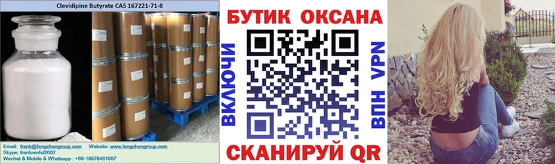 БУТИРАТ оксана где купить наркоту Брянск
