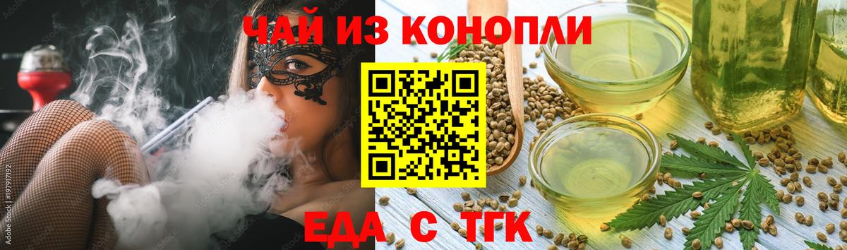 Cannafood конопля  Вход с VPN  Брянск 