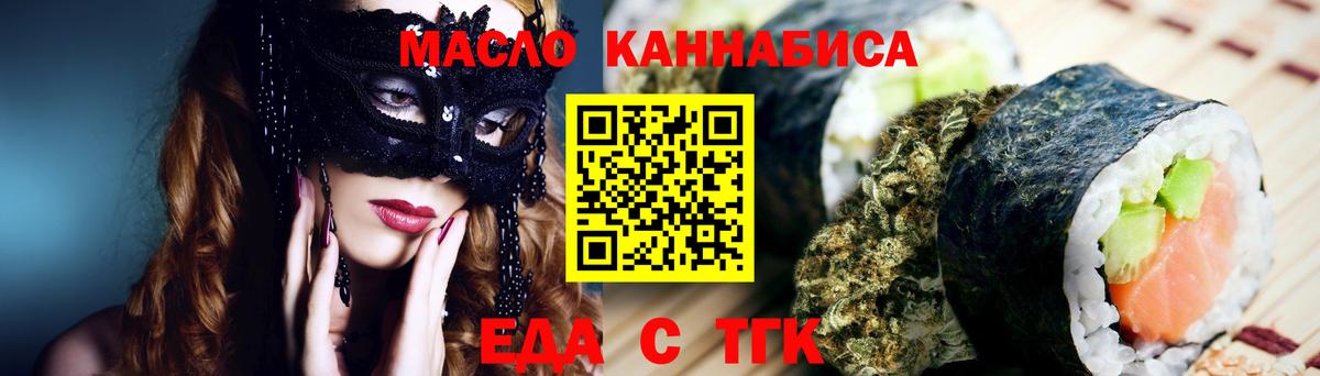 Печенье с ТГК марихуана Брянск