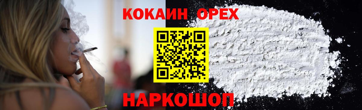Брянск  COCAIN  Вход с VPN  Cocaine Перу  COCAIN 99% 