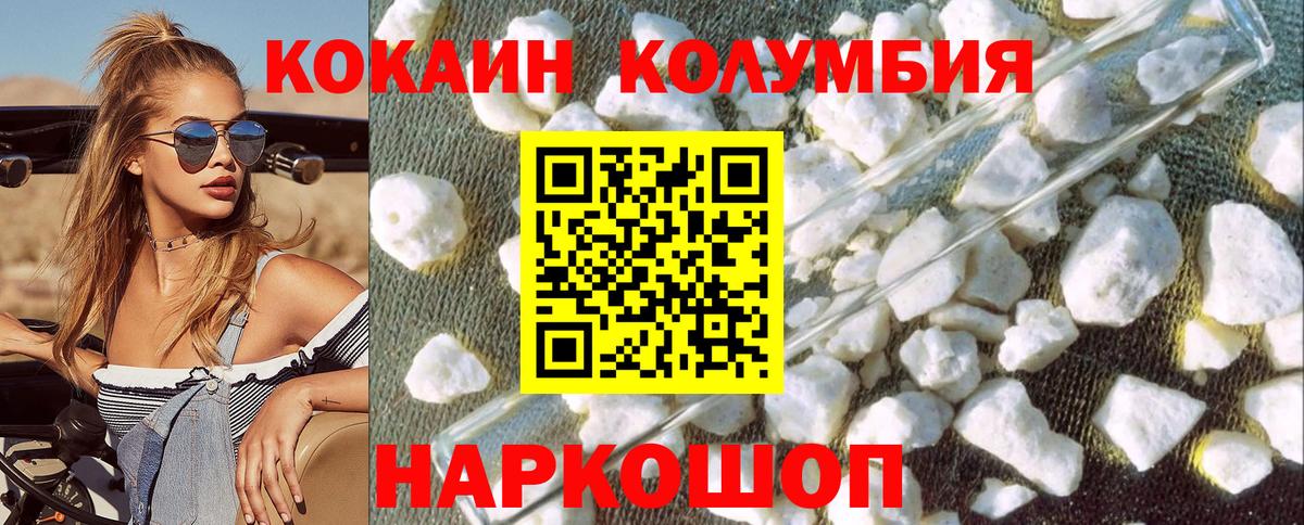 КОКАИН Колумбийский  где можно купить наркотик  Брянск  Cocaine 99% 