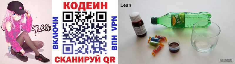 Кодеиновый сироп Lean Purple Drank  hydra зеркало  Брянск 
