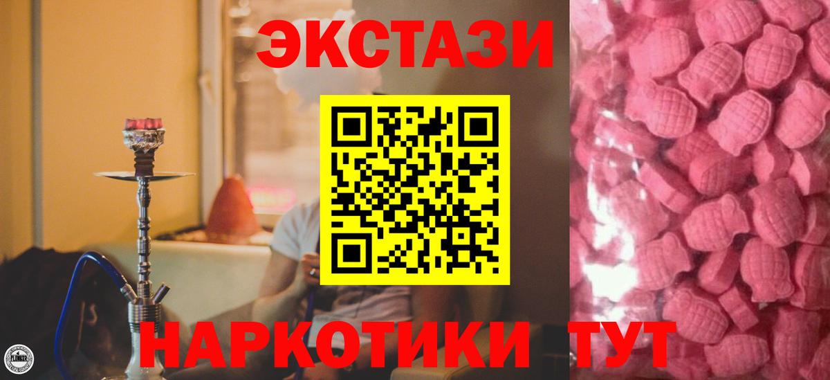 Брянск  Экстази таблы  где купить наркоту  Вход с VPN  Ecstasy XTC  mega рабочий сайт  ЭКСТАЗИ 