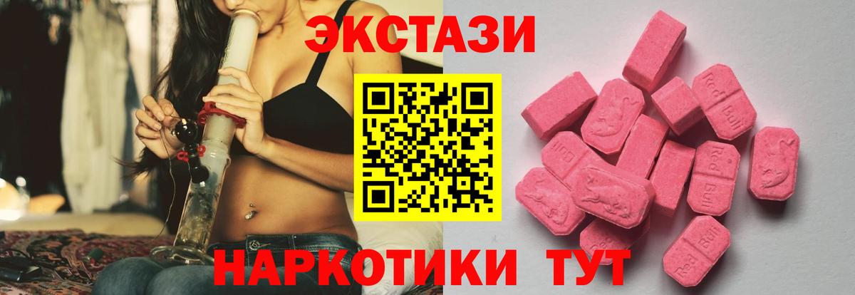 ЭКСТАЗИ таблы  Экстази  Брянск  Ecstasy Cube 