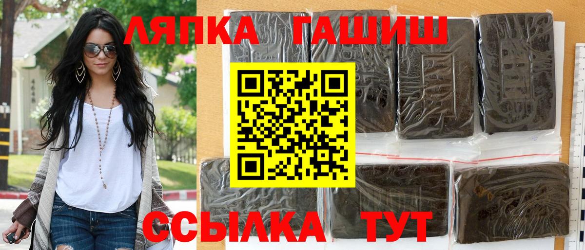 Гашиш Изолятор Брянск