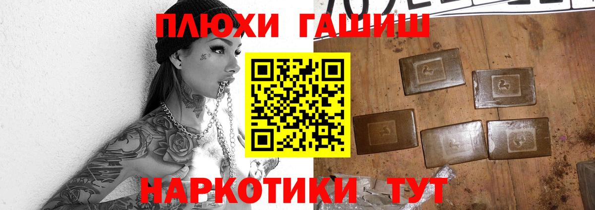 ГАШИШ Изолятор  Брянск  ГАШИШ индика сатива 