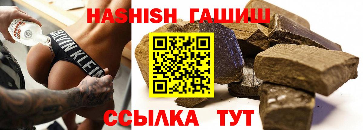 Брянск  ГАШИШ Cannabis  Вход с VPN 