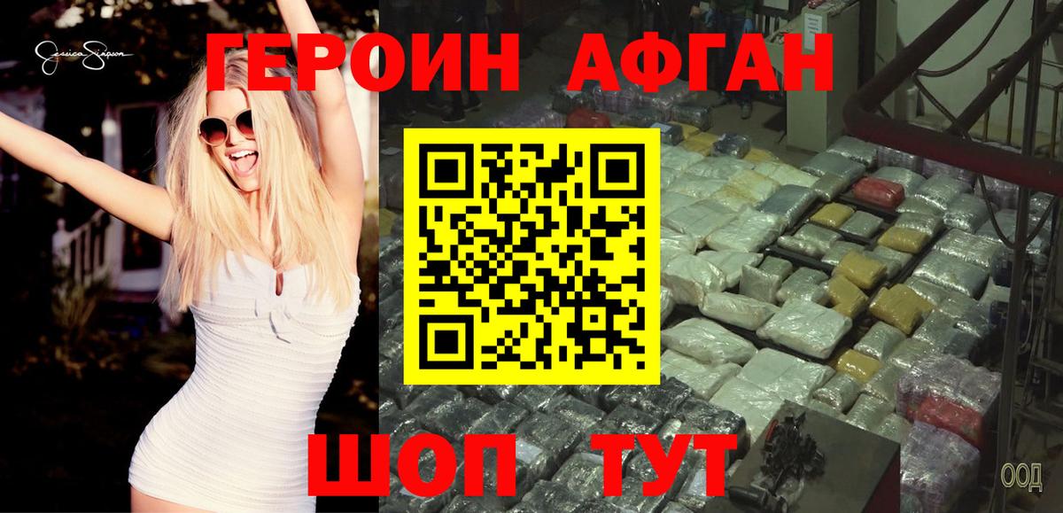 ГЕРОИН Heroin  Вход с VPN  Героин  Брянск 