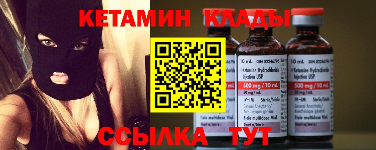 КЕТАМИН ketamine  КЕТАМИН VHQ  Брянск 