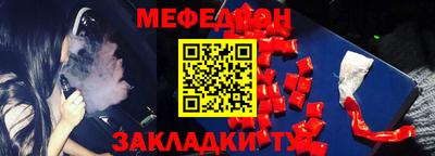 мефедрон мука Аргун