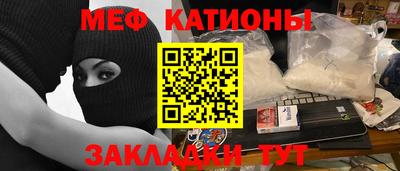 мефедрон мука Аргун