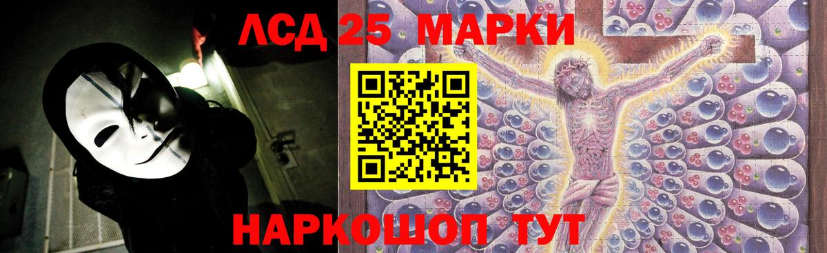 Лсд 25 экстази ecstasy Брянск