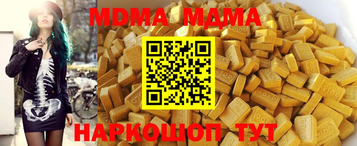 MDMA Molly Брянск