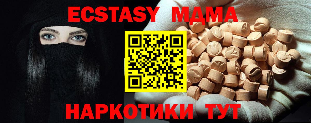 МДМА VHQ  Брянск  MDMA молли 