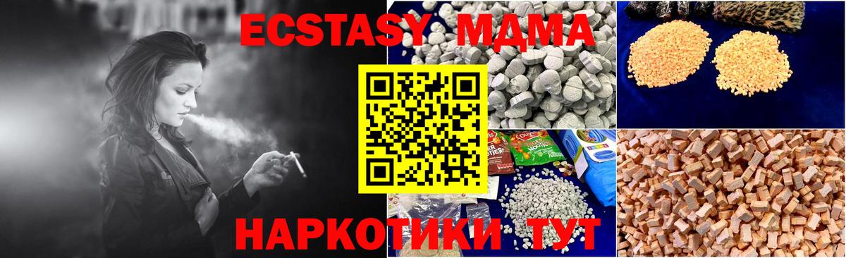Брянск  MDMA crystal  МДМА молли  Вход с VPN 