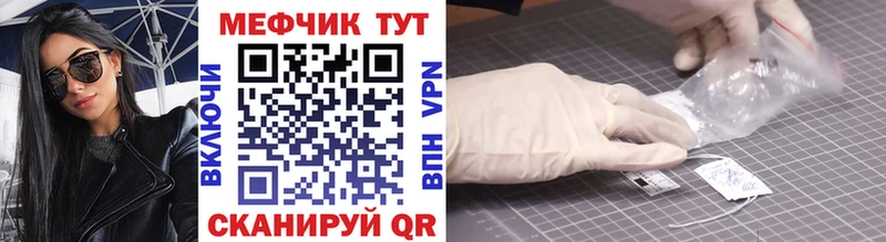 МЕФ кристаллы Брянск