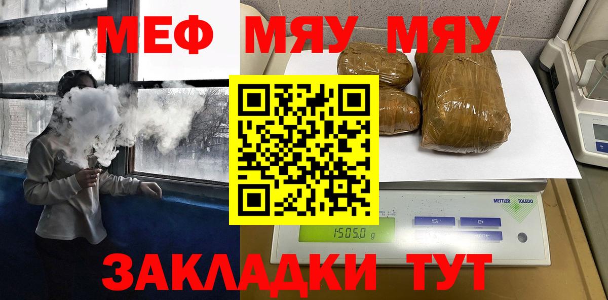 Мефедрон mephedrone  Мефедрон  Брянск  купить  сайты  МЕФ VHQ  Вход с VPN 