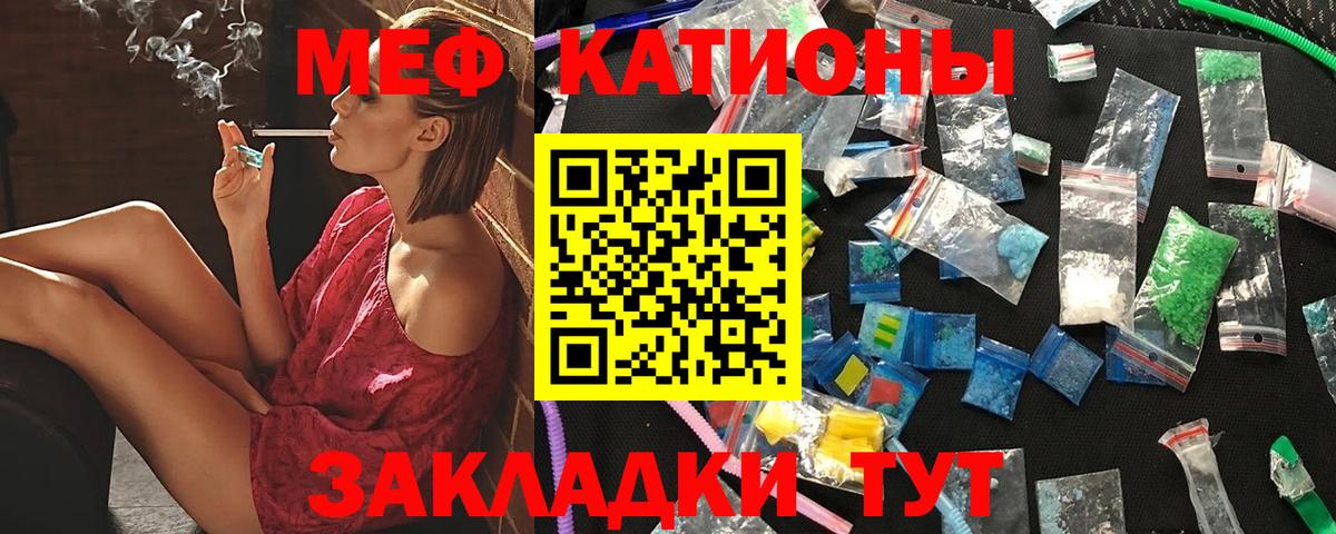 Меф VHQ  купить наркотики сайты  Брянск  МЯУ-МЯУ 