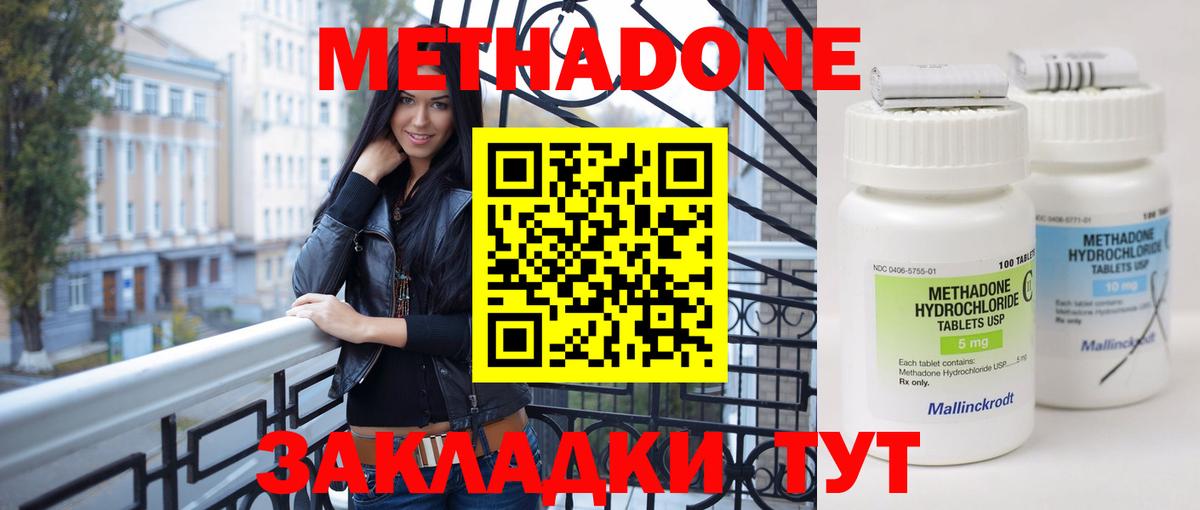 Брянск  Метадон methadone  Вход с VPN  МЕТАДОН methadone 