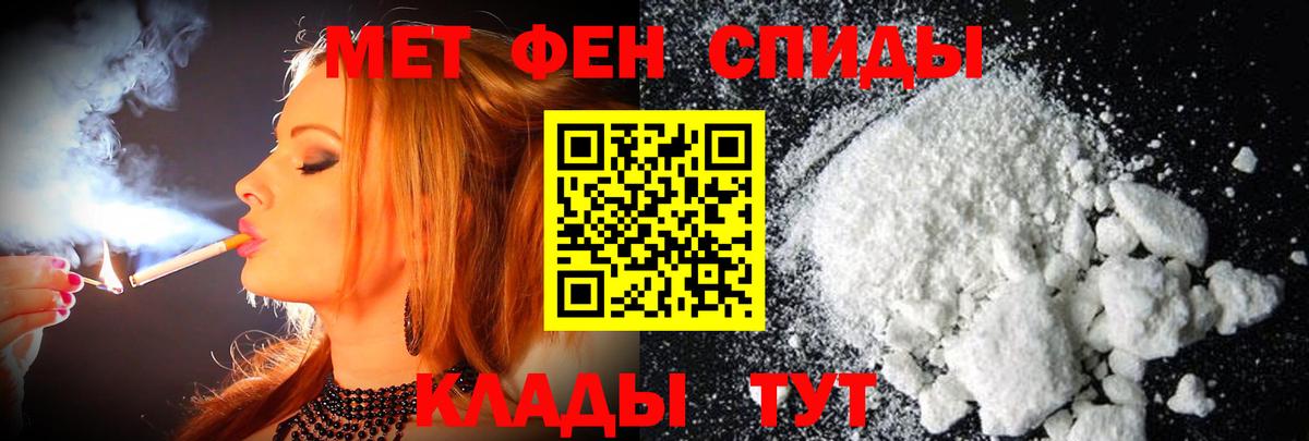Метамфетамин мет Брянск