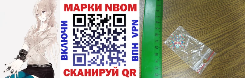 Марки N-bome 1500мкг  Брянск 