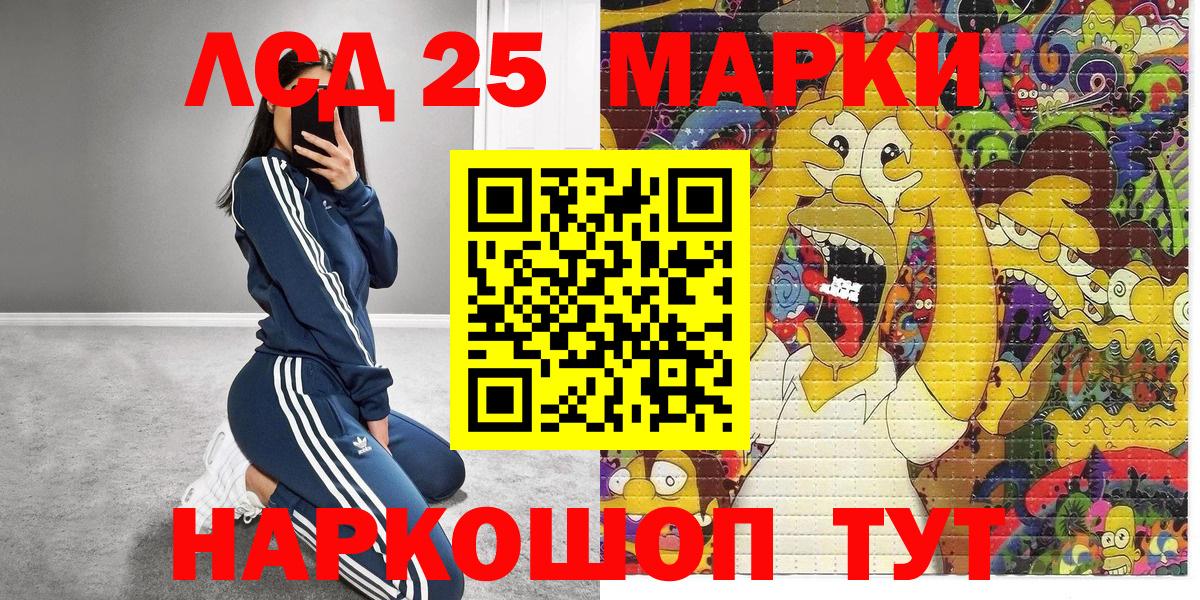 Марки 25I-NBOMe 1,5мг Брянск