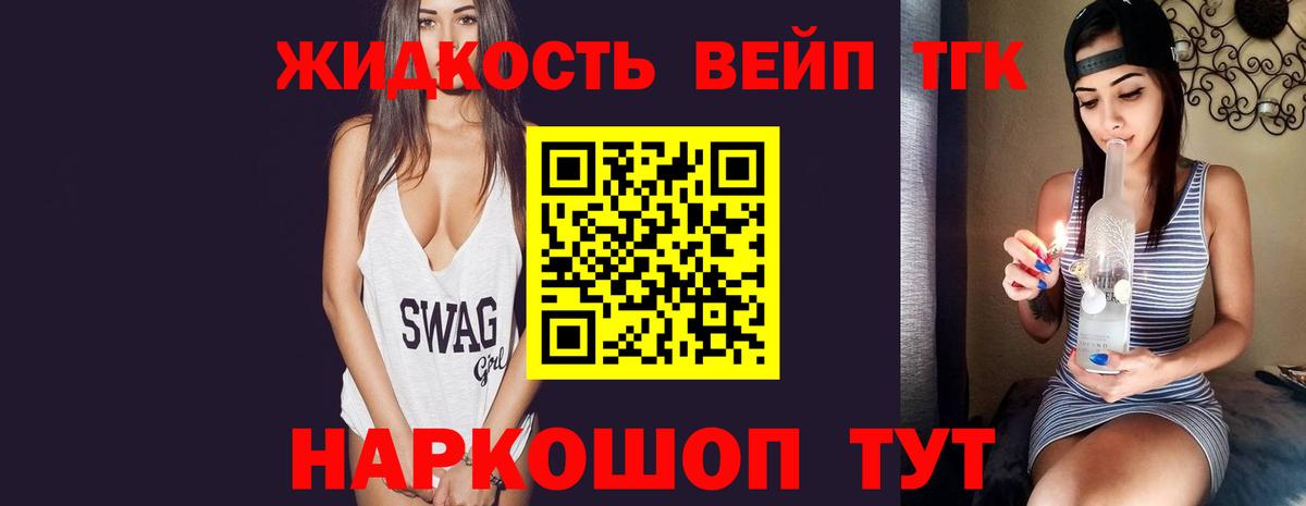 ТГК Wax Брянск